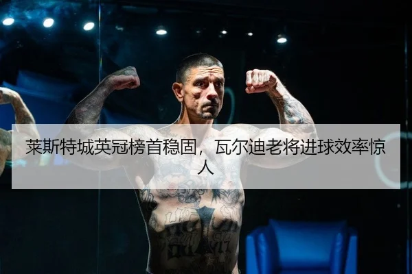 lai-si-te-cheng-ying-guan-bang-shou-wen-gu-wa-er-di-lao-jiang-jin-qiu-xiao-lv-jing-ren-2-443.jpg